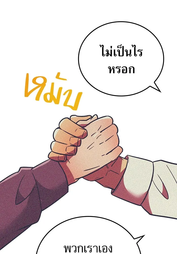 เพลเยอร์เลือดเทวะ ตอนที่ 40 เพื่อนแท้ รูปที่ 131