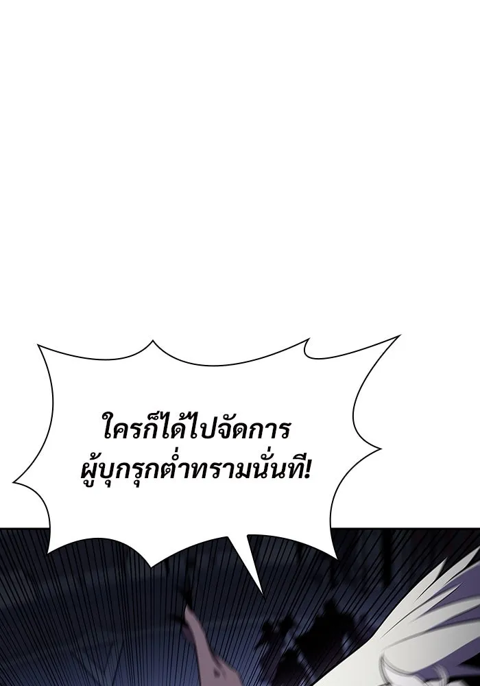 ผู้เล่นหน้าใหม่เลเวลแมกซ์ ตอนที่ 112 การรวมกันของสองชั้น (2) รูปที่ 32