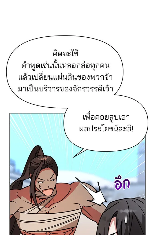 อะคาเดมีนี้เห็นทีจะเจ๊ง ตอนที่ 98 รูปที่ 101