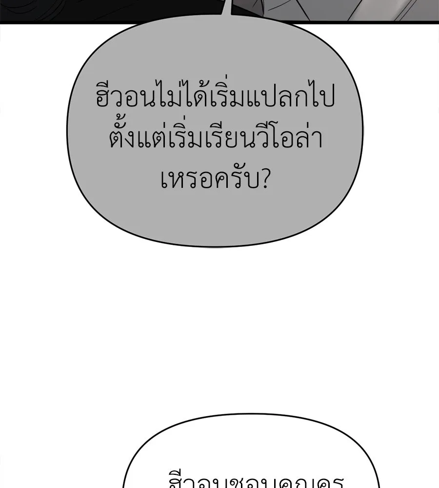 ปรารถนารักอันงดงาม ตอนที่ 28 รูปที่ 7