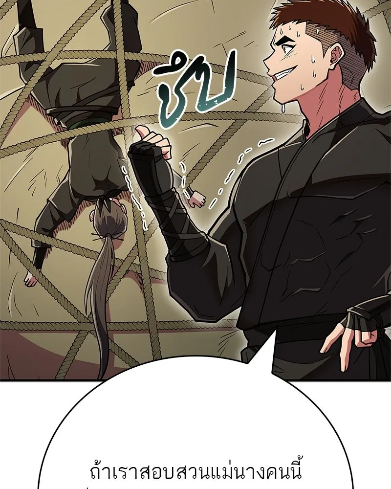 สุดยอดเทรนเนอร์แห่งยุทธภพ ตอนที่ 87 นึกว่าจะกลายเป็นพวกรอยเดอร์ไปซ รูปที่ 160