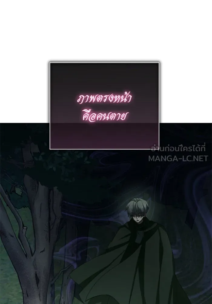 ชิงชีวิตพลิกลิขิตชะตา ตอนที่ 141. หลับให้สบาย มีความสุขมากครับ รูปที่ 30