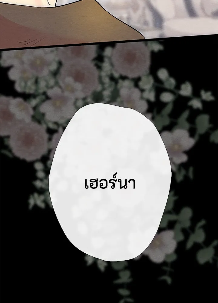 องค์ชายผู้อื้อฉาว ตอนที่ 34 รูปที่ 32