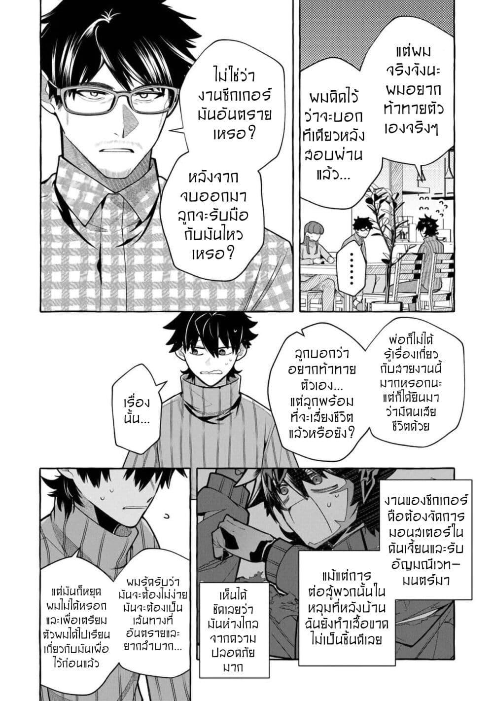 Manga-lc-com อ่านมังงะ อ่านการ์ตูน ออนไลน์ ฟรี Kinzoku Slime wo Taoshi Makutta Ore ga “Kurokou no Ou” to Yobareru Made ตอนที่ 1 2 3 4 5 6 7 8 9 10 11 12 13 14 ฟรี ไม่มีโฆษณา Manga-lc - อ่าน มังงะ อ่าน การ์ตูน ออนไลน์ อ่านมังงะ ฟรี