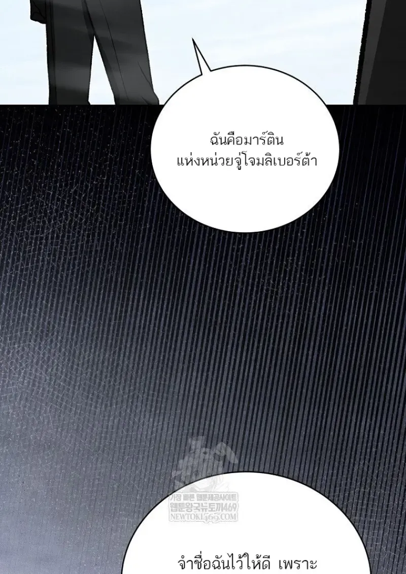 Concept Grasping Magic Genius ตอนที่ ตอนที่ 50 รูปที่ 39