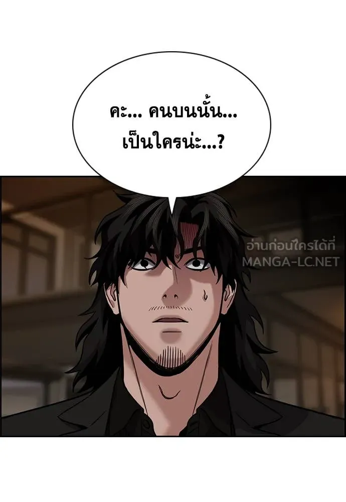 การศึกษาที่แท้จริง ตอนที่ 235 รูปที่ 92