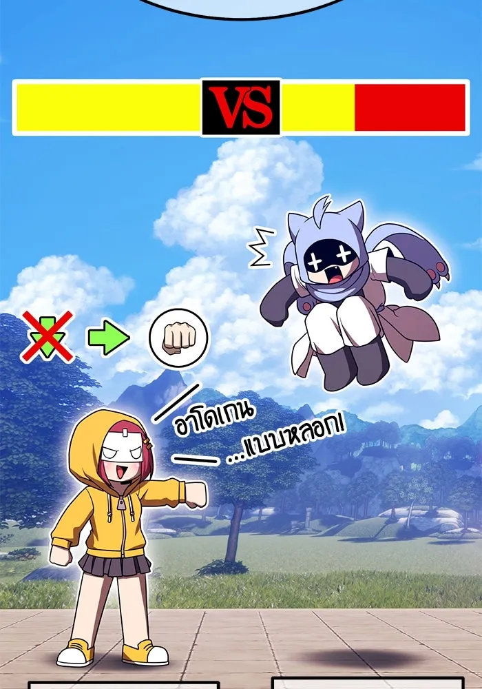 +99 ท่อนไม้พร้อมบวก ตอนที่ 36 ผู้เล่นในตำนาน รูปที่ 155