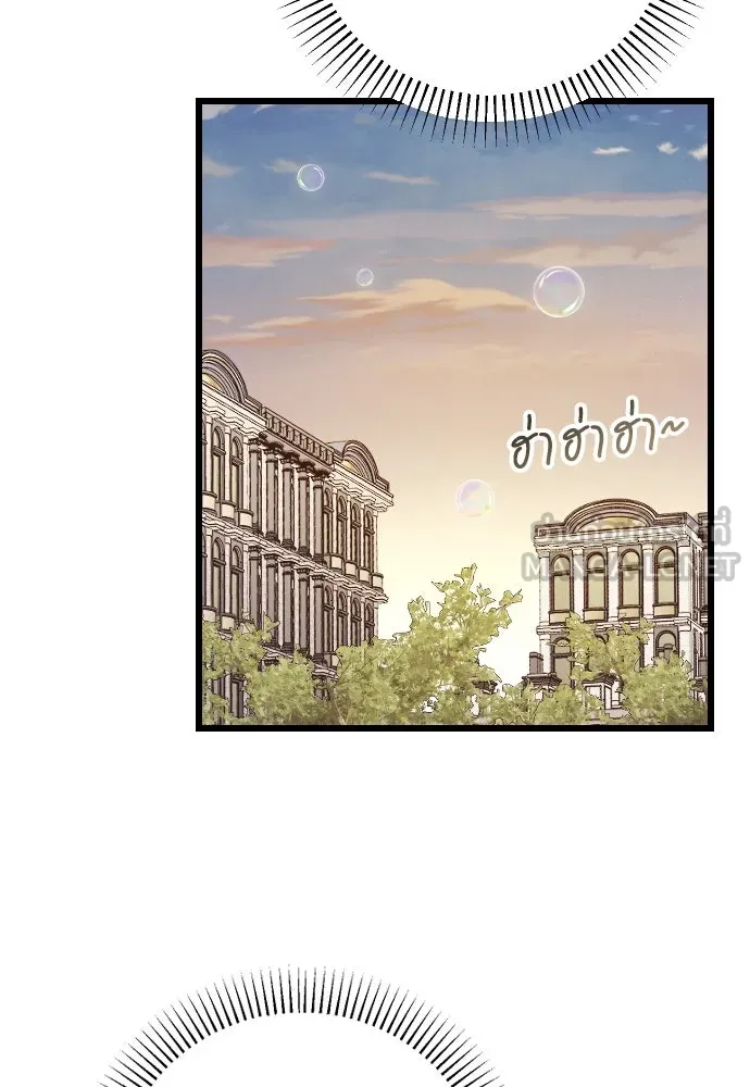 จำเลยหัวใจ ตอนที่ 84 (ตอนจบ) รูปที่ 21