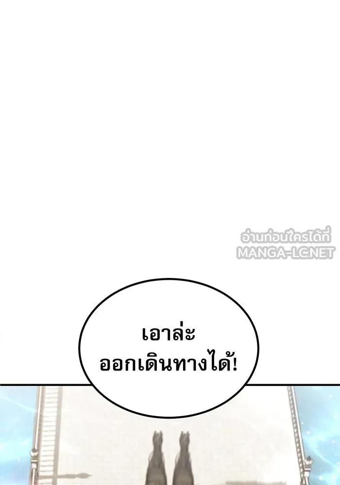 จอมเวทเกิดใหม่ในรอบ 66666 ปี ตอนที่ 31 รูปที่ 126