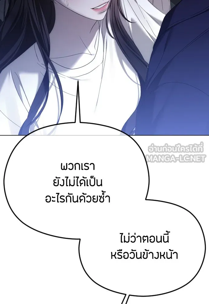 วิธีหนีตายจากนิยายโรคจิต ตอนที่ 50 รูปที่ 27