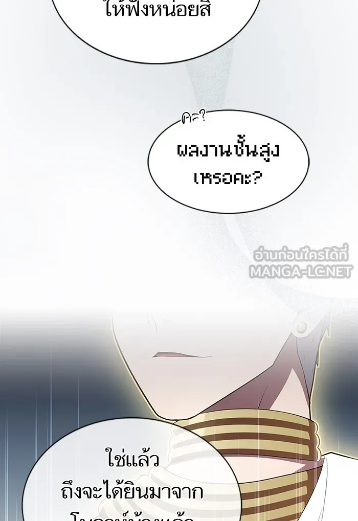 ผู้เล่นขั้นเทพแห่งหอคอยฝึกสอน ตอนที่ 137 รูปที่ 72