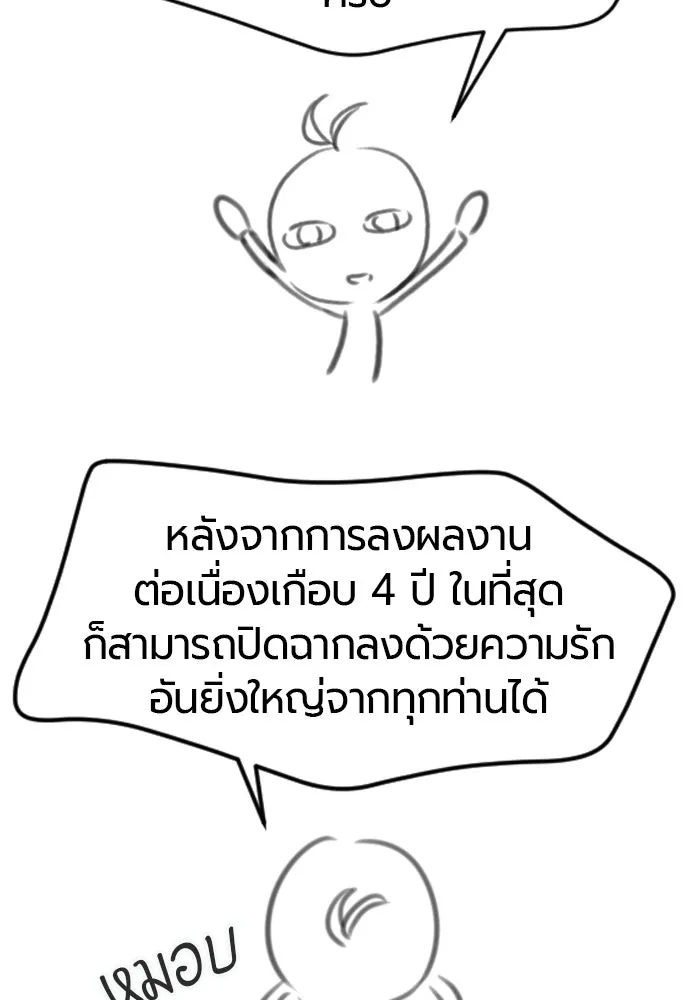 ยอดสถาปนิกผู้พิทักษ์อาณาจักร ตอนที่ รีวิว รูปที่ 32