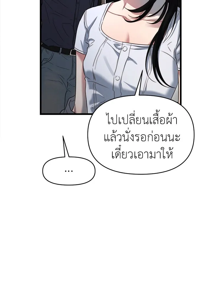 ปรารถนารักอันงดงาม ตอนที่ 95 รูปที่ 29