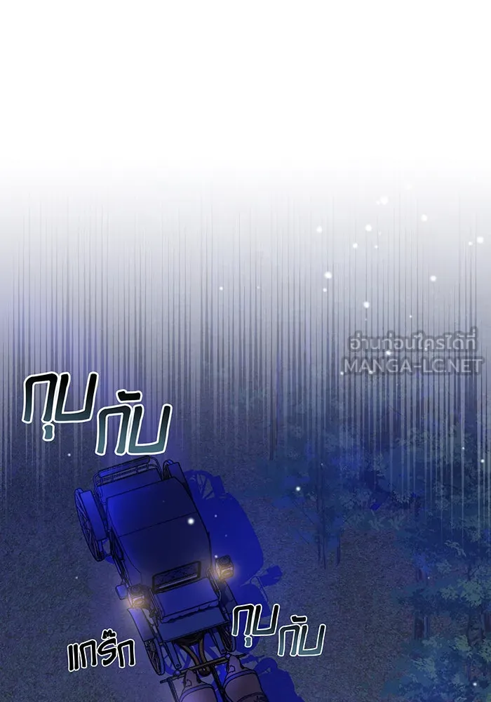 จอมเวทเกิดใหม่ในรอบ 66666 ปี ตอนที่ 17 รูปที่ 45