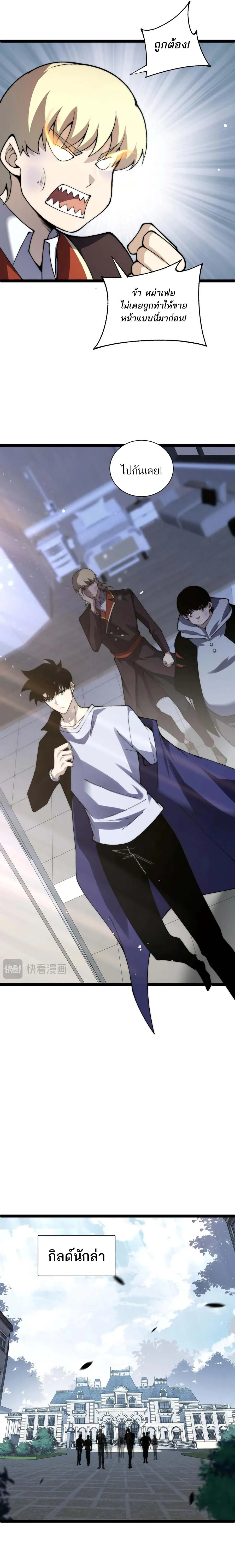 Maxed Strength Necromancer เนโครแมนเซอร_ ผ_ไร_เท_ยมทาน ตอนที่ ตอนที่ 55 รูปที่ 12