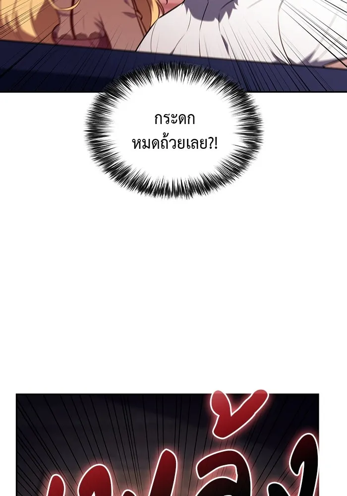 ลูกชายคนเล็กของดยุกคือมือสังหาร ตอนที่ 50 รูปที่ 35