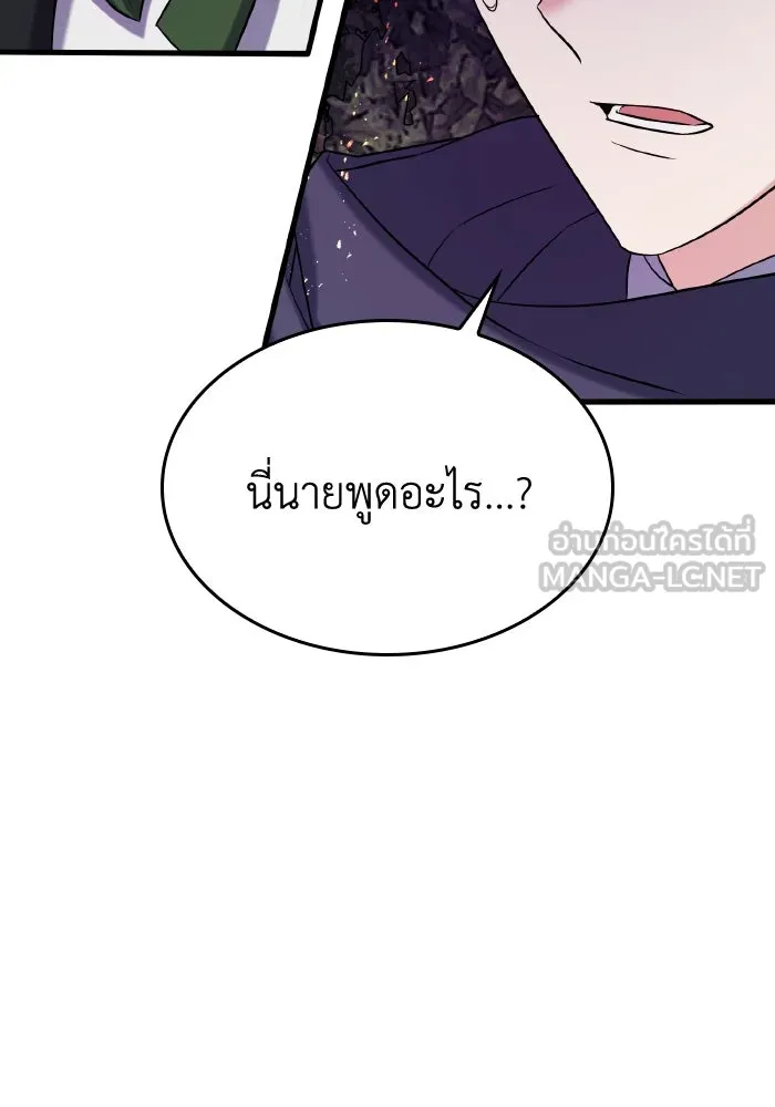 ทำแบบนี้ไม่ได้เพคะ องค์ชาย ตอนที่ 50 รูปที่ 87