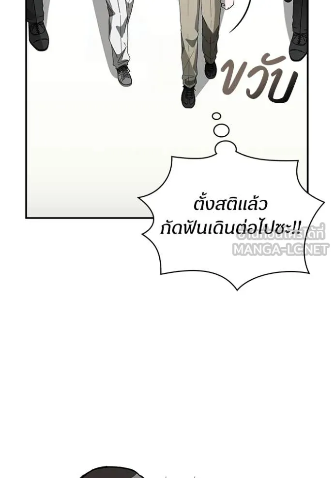 ฉันเนี่ยนะ ตอนที่ 57 รูปที่ 76