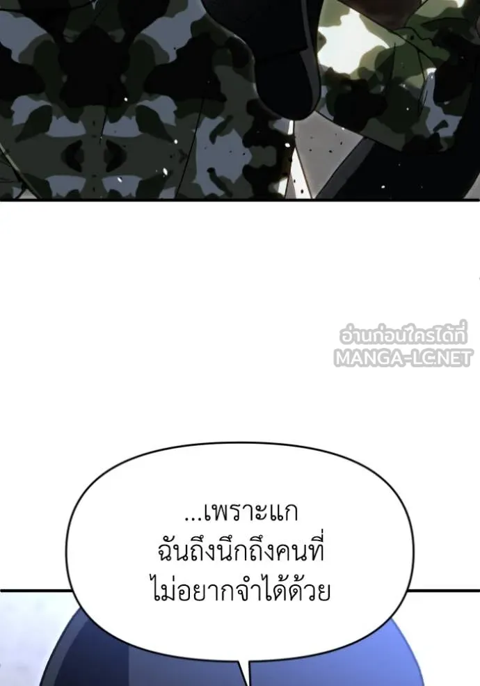 อดีตบอสหอคอย ตอนที่ 120 รูปที่ 39