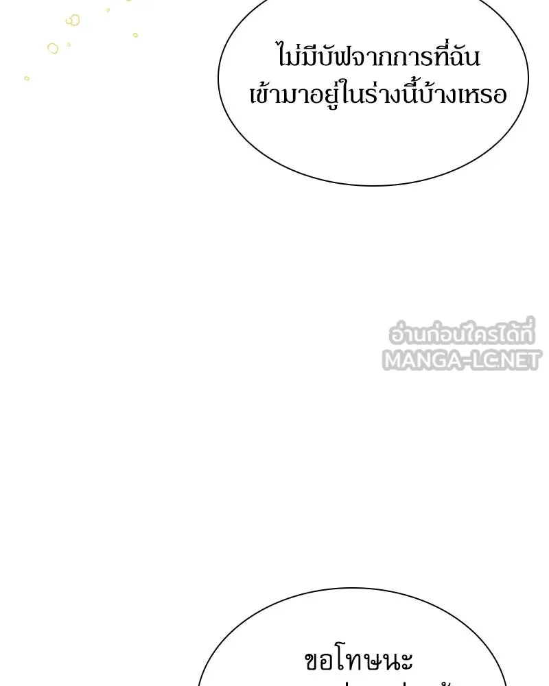 กำราบรักร้ายนายจอมพยศ ตอนที่ 4 รูปที่ 24
