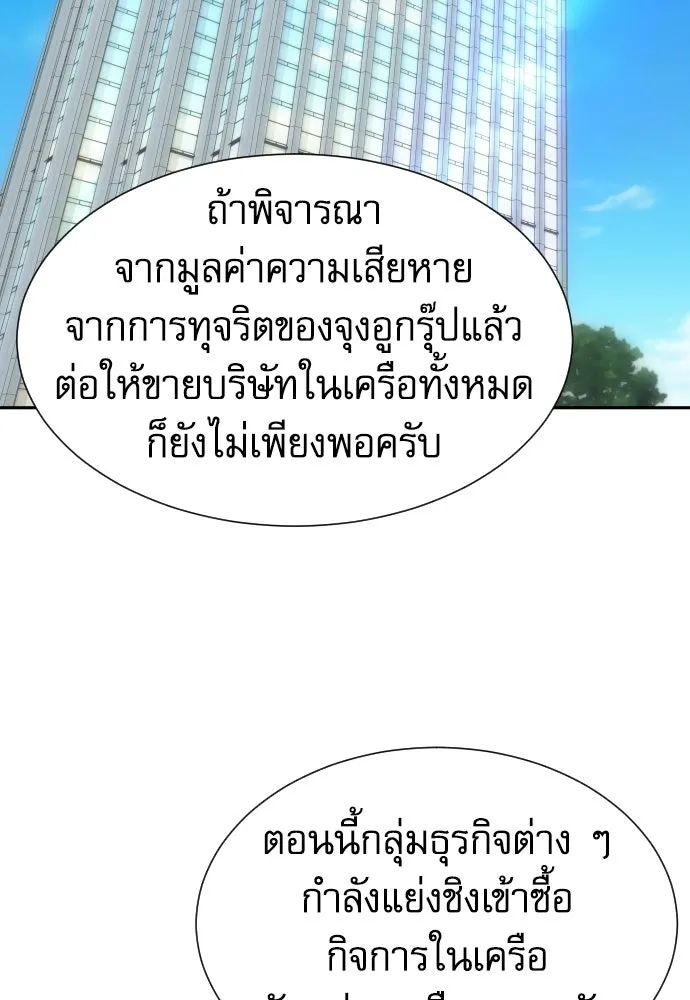 หลานอัจฉริยะของราชาเงินกู้ ตอนที่ 88 รูปที่ 2