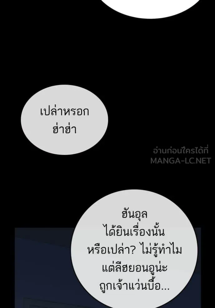Study Group ตอนที่ 301 รูปที่ 72