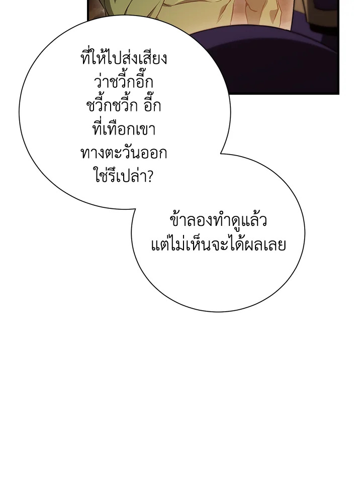 พลทหารโครงกระดูกผู้ม ตอนที่ 160 รูปที่ 134