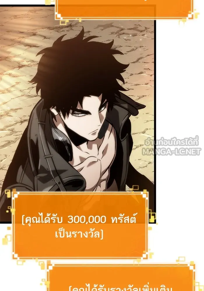 หลังวันสิ้นโลก ตอนที่ 140 รูปที่ 9