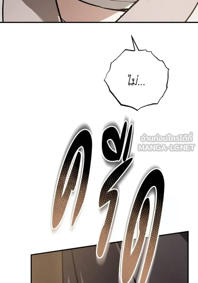 ยามหมาป่าทมิฬ ตอนที่ 77 รูปที่ 13