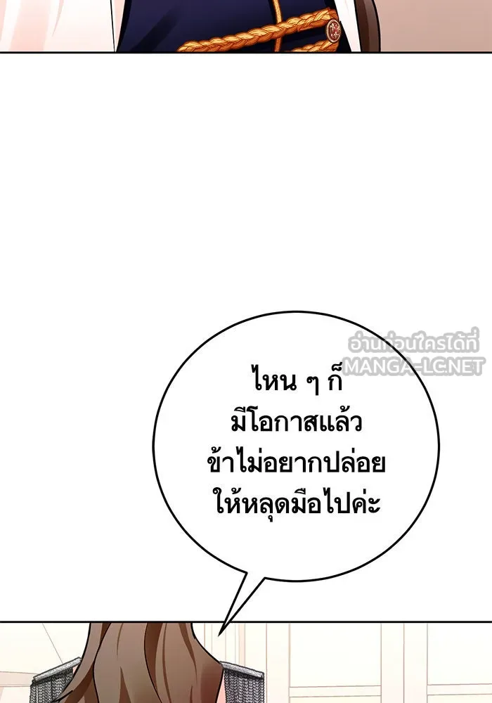 บุตรีดยุกขอไม่แต่งงานbrกับหนุ่มในฝัน ตอนที่ 34 รูปที่ 42