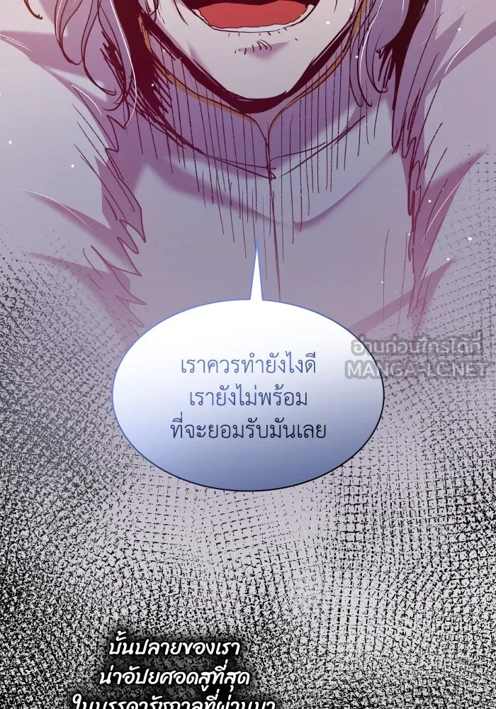 ฟิลเลียโรเซ่กับคำทำนายแห่งมงกุฎหนาม ตอนที่ 106 รูปที่ 99
