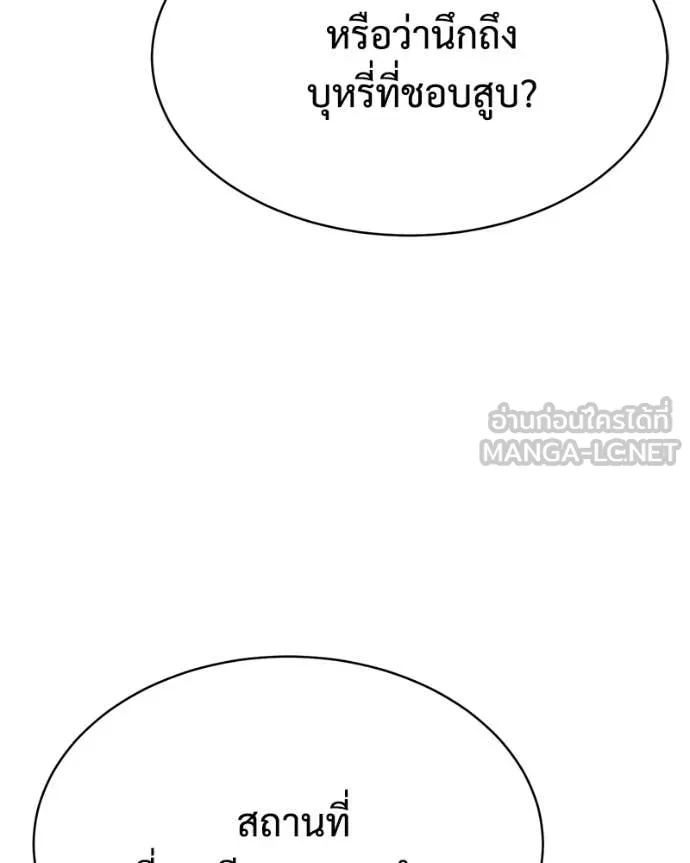 Baek XX ตอนที่ 148 รูปที่ 42