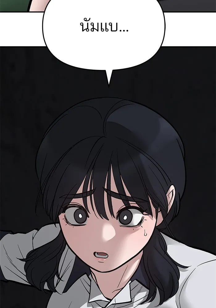 เลวฟาดเลว ตอนที่ 73 รูปที่ 74