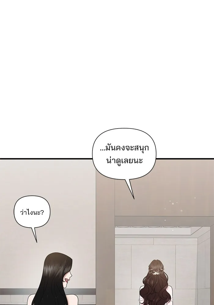 สามีที่ไม่ได้ขอ ตอนที่ 35 รูปที่ 22