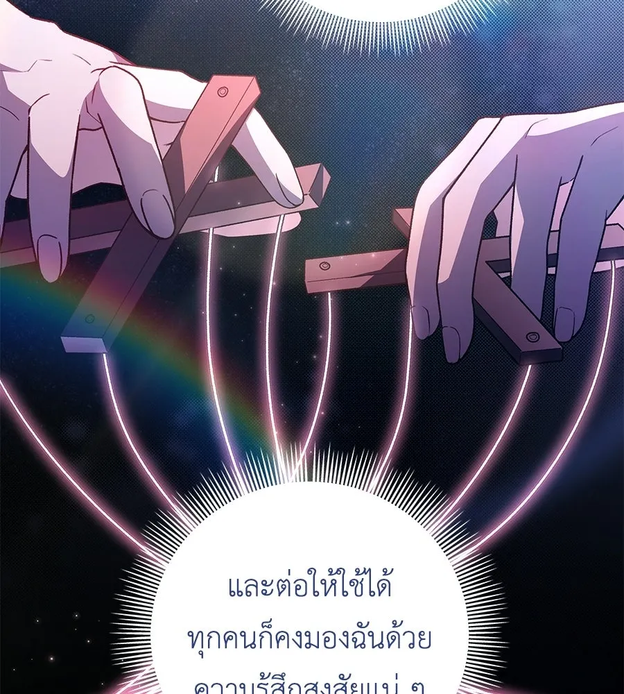 คุณพ่อของหนูคือศัตรูในชาติก่อน ตอนที่ 11 รูปที่ 38
