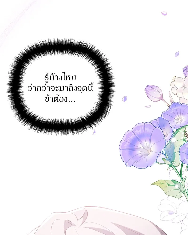 โอ้ ศัตรูที่รัก ตอนที่ 69 รูปที่ 95