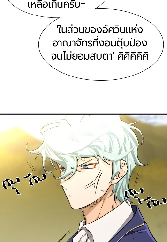 ยอดสถาปนิกผู้พิทักษ์อาณาจักร ตอนที่ 59 รูปที่ 47