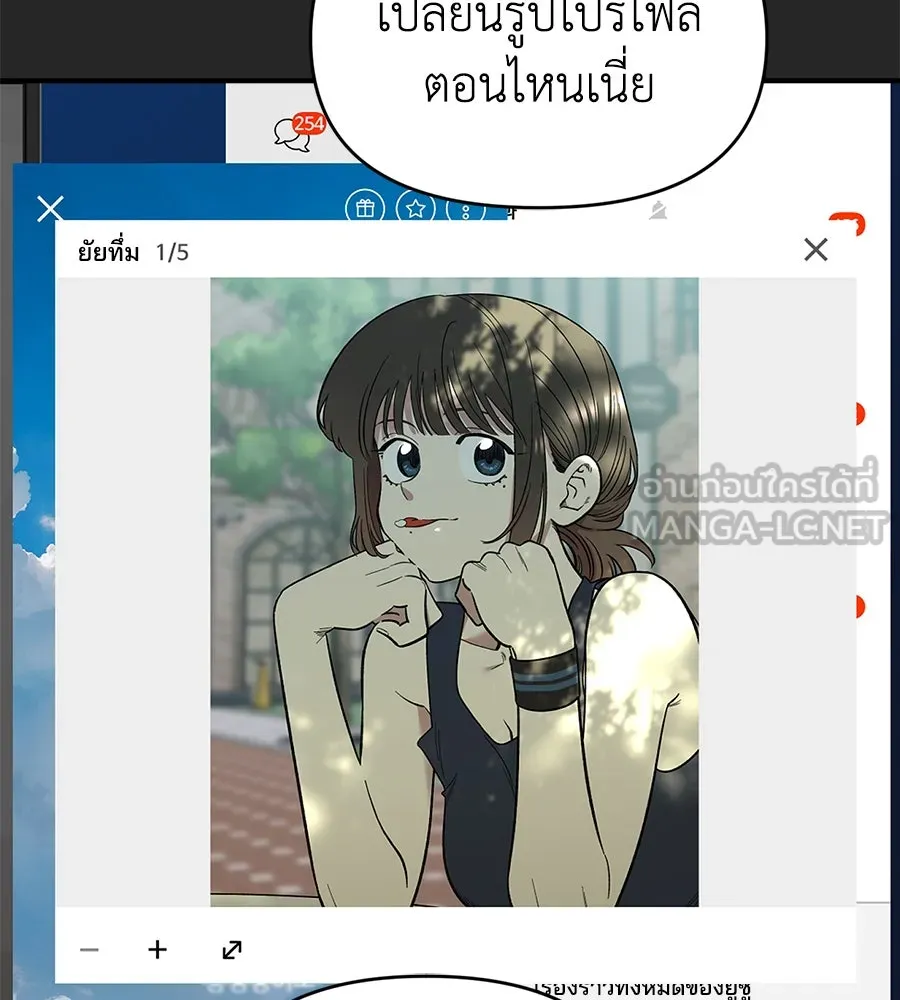 เพื่อนกันมันส์เกิน ตอนที่ 2 รูปที่ 30