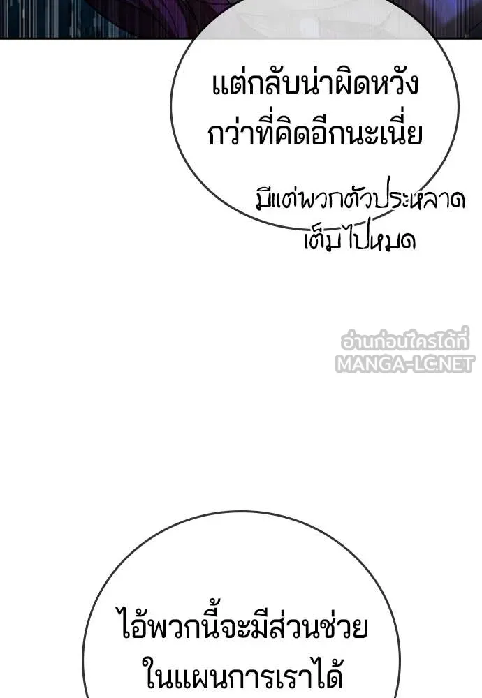 คูเซรา ตอนที่ 60 รูปที่ 31