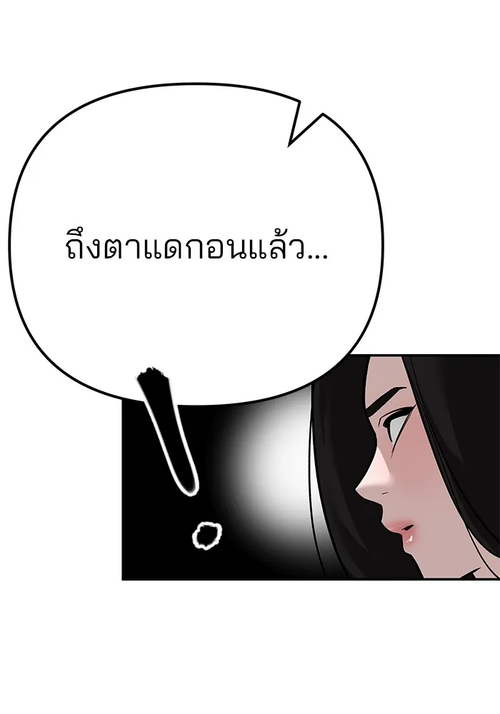 เลวฟาดเลว ตอนที่ 92 รูปที่ 70