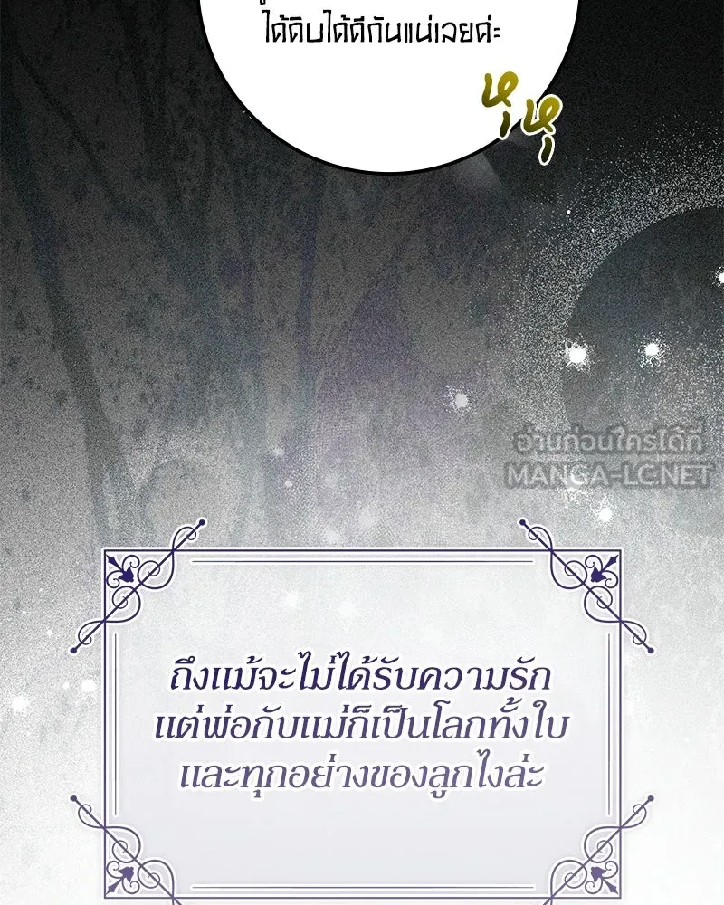 ดัชเชสเชลย ตอนที่ 37 รูปที่ 39