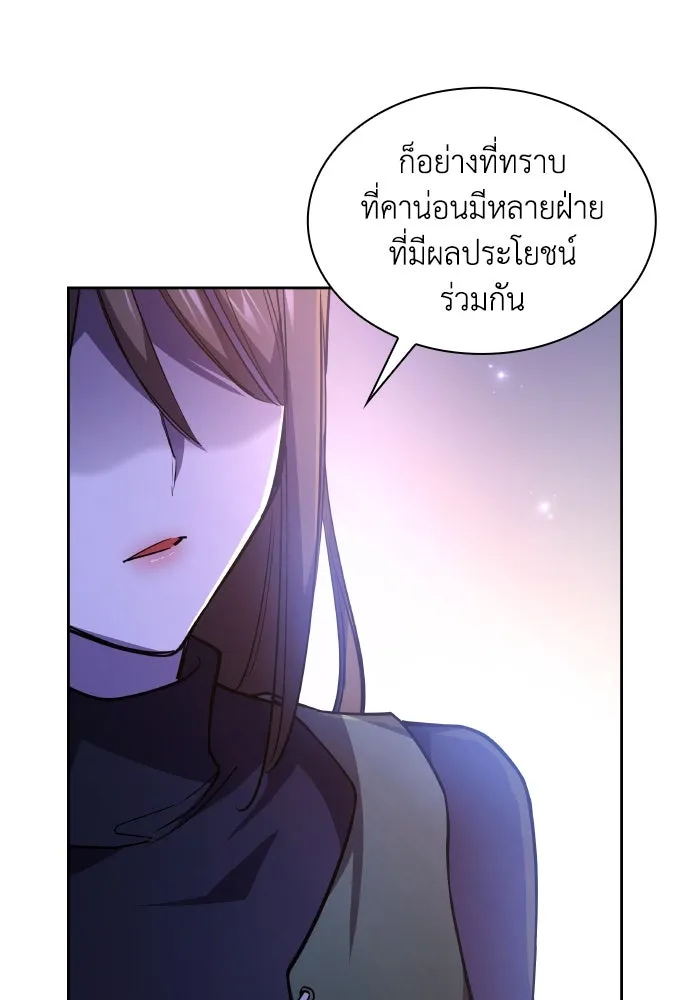 ฟิลเลียโรเซ่กับคำทำนายแห่งมงกุฎหนาม ตอนที่ 93 รูปที่ 73