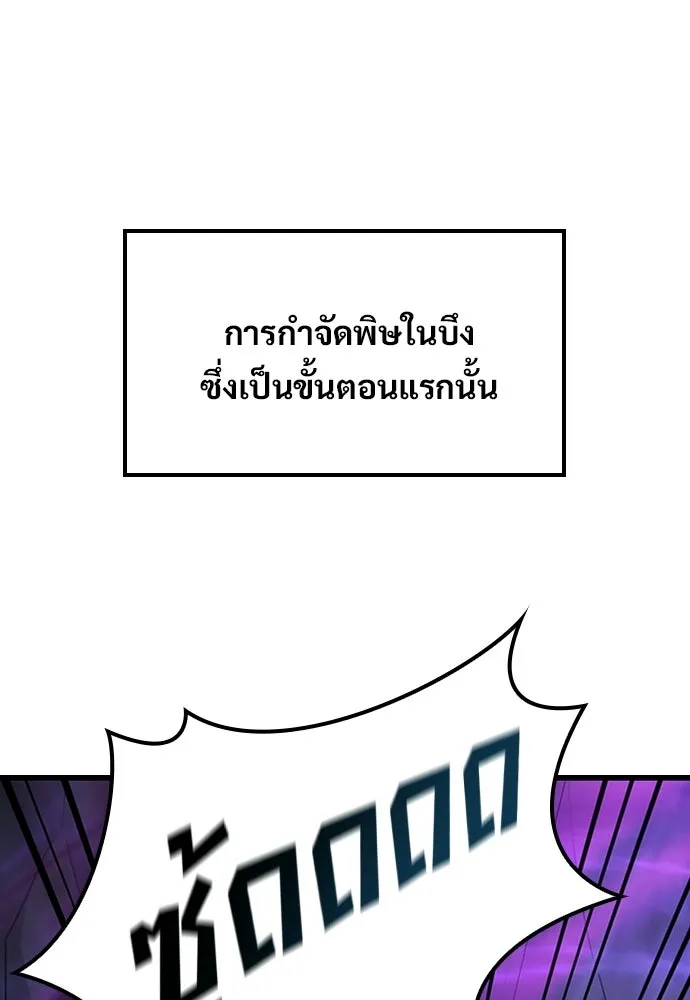 วิถีชาวนาของราชาปีศาจ ตอนที่ 68 รูปที่ 2