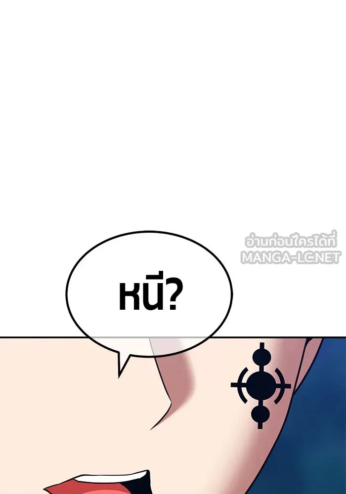 +99 ท่อนไม้พร้อมบวก ตอนที่ 12 ผู้เล่นปนเปื้อน vs พีซ (1) รูปที่ 288