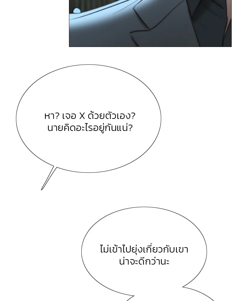 เซเรน่า ตอนที่ 67 รูปที่ 49