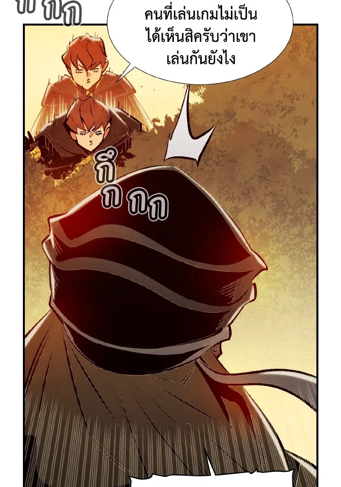 The Lone Necromancer ตอนที่ 88 รูปที่ 121