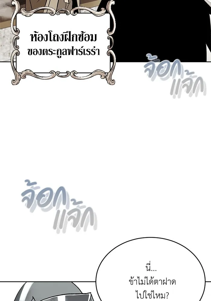 ชีวิตพลิกผันของลอร์ดผู้เกียจคร้าน ตอนที่ 2 การจับดาบของลอร์ดผู้เกียจคร้าน รูปที่ 2