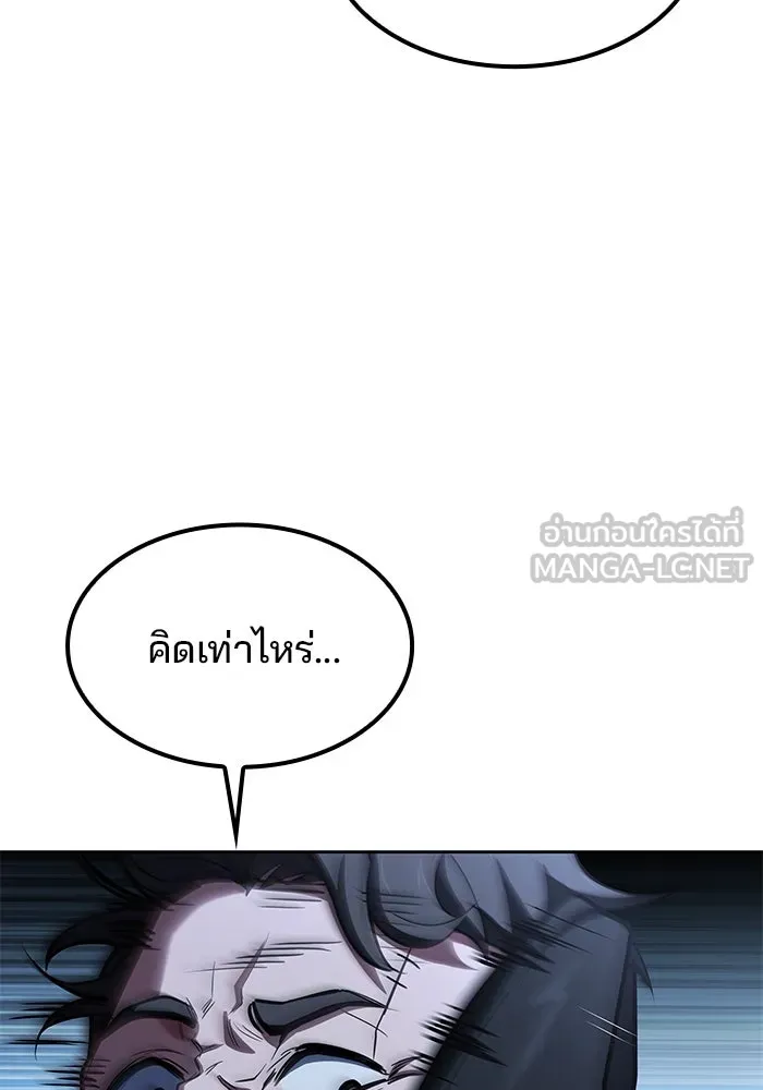 ครัวจอมเวท ตอนที่ 82 รูปที่ 111