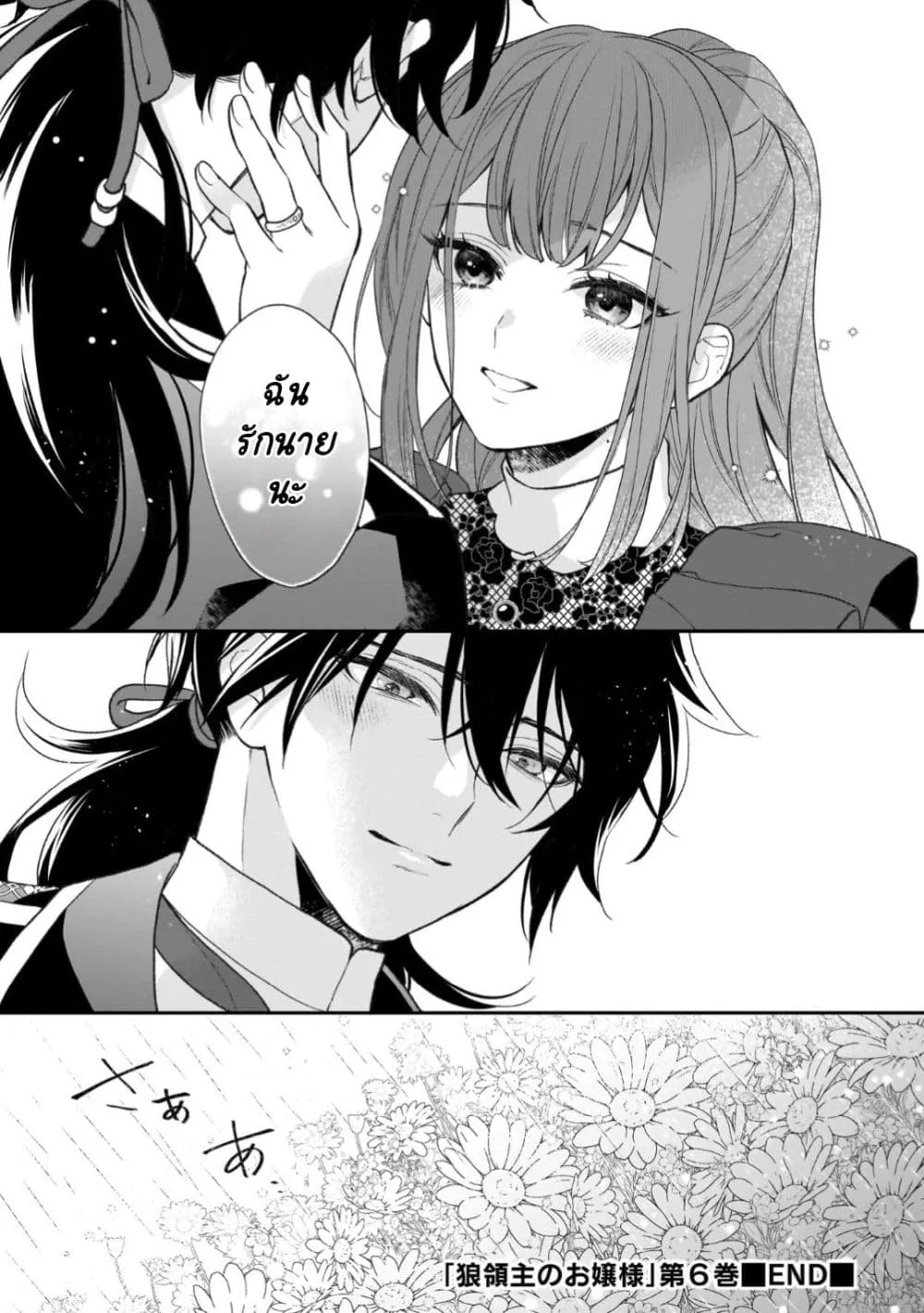Manga-lc-com อ่านมังงะ อ่านการ์ตูน ออนไลน์ ฟรี Ookami Ryoushu no Ojousama ตอนที่ 1 2 3 4 5 6 7 8 9 10 11 12 13 14 ฟรี ไม่มีโฆษณา Manga-lc - อ่าน มังงะ อ่าน การ์ตูน ออนไลน์ อ่านมังงะ ฟรี