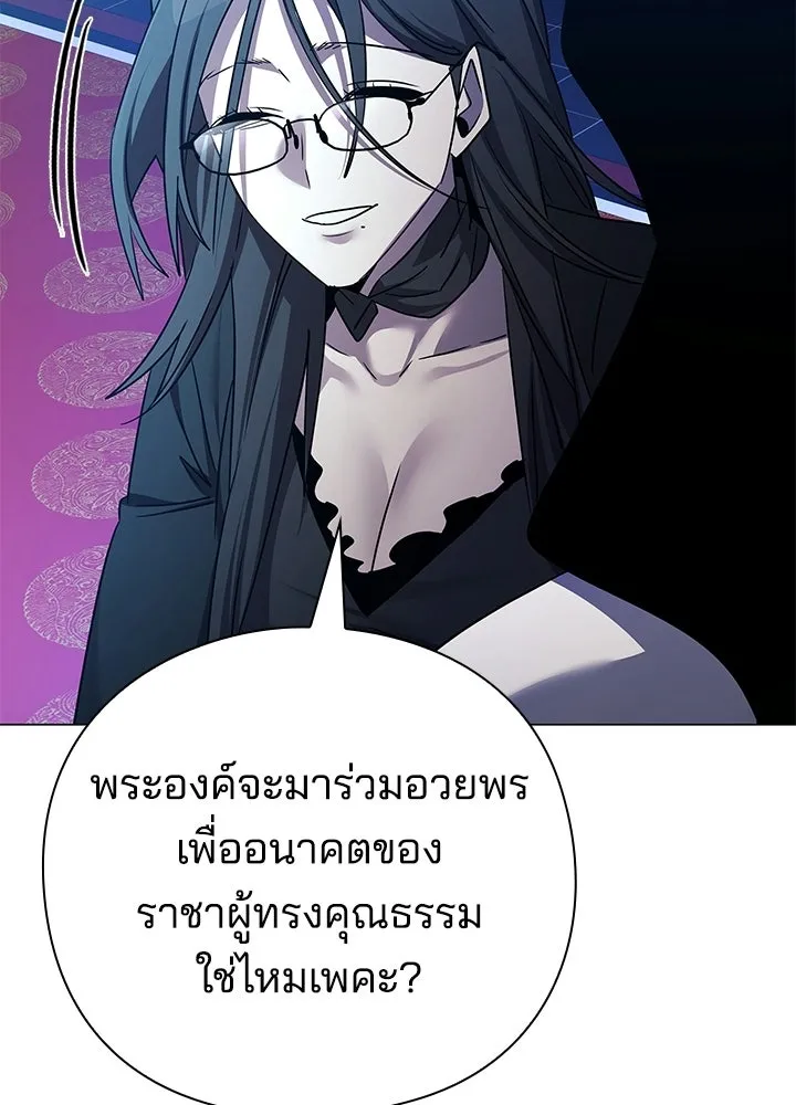 คืนแห่งโทแกบี ตอนที่ 123 รูปที่ 152